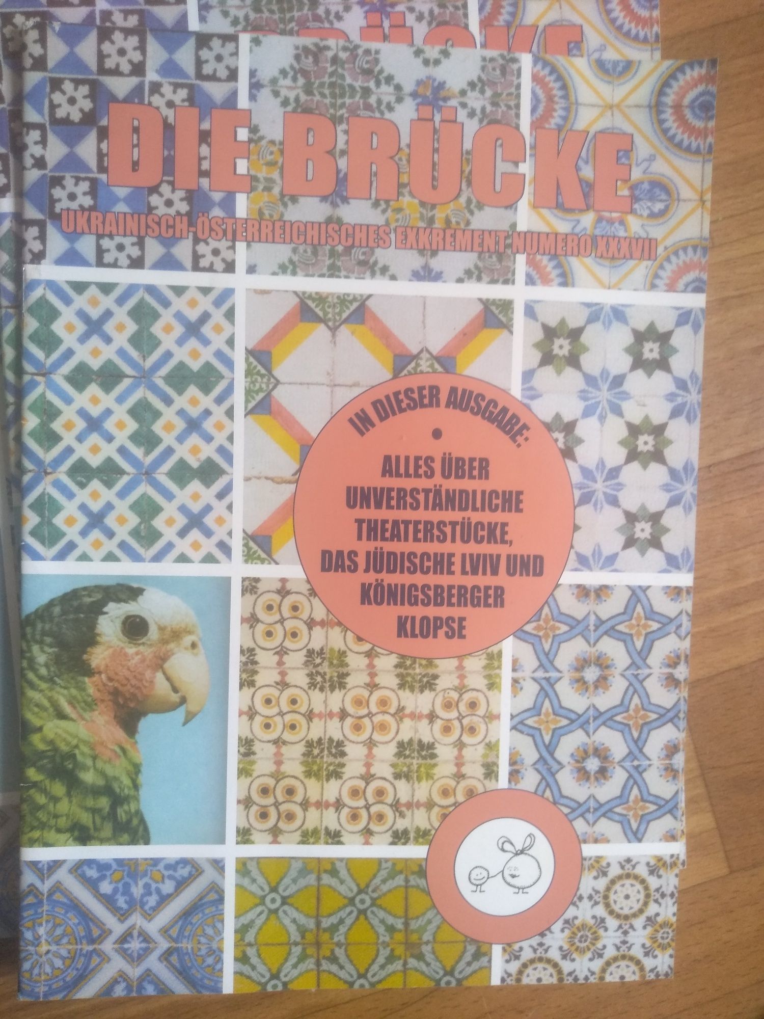 Немецкий журнал Brücke Deutsch