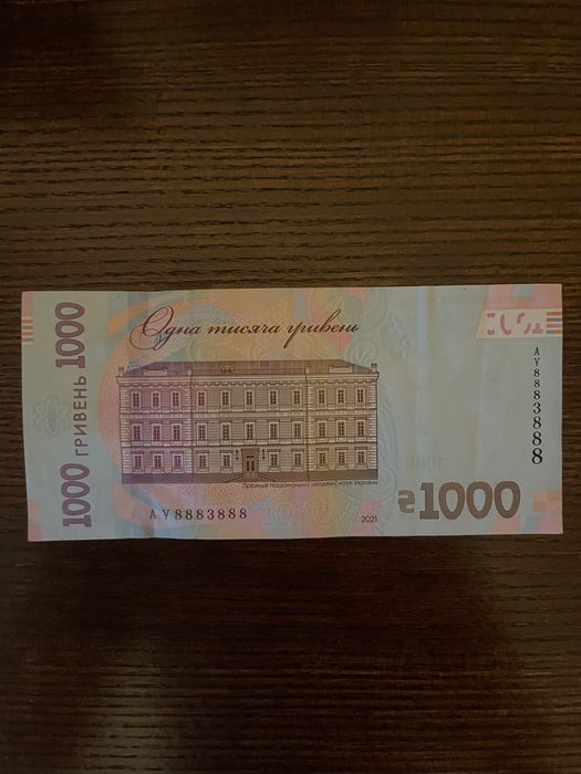 Продам  купюри із цікавими комбінаціями