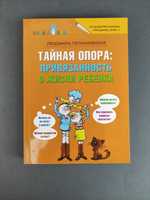 Людмила Петрановская Привязанность в жизни ребенка