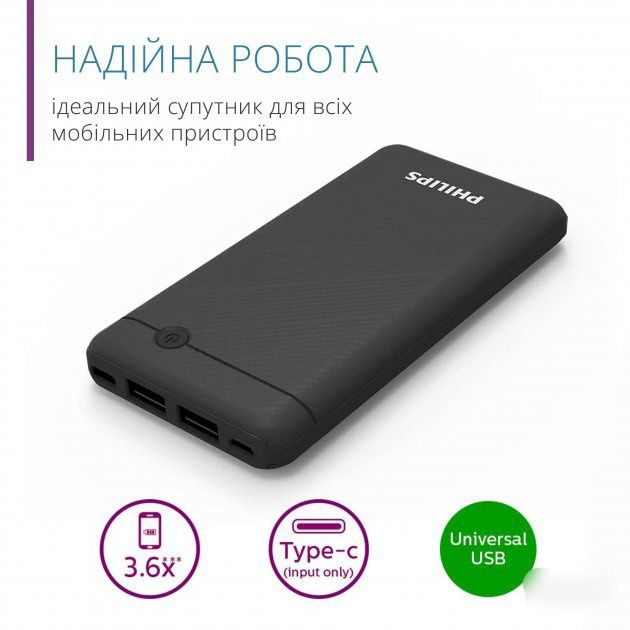 Павербанк Power Bank Philips 10000 mAh , 5v
Power. 
Павербанк повербан