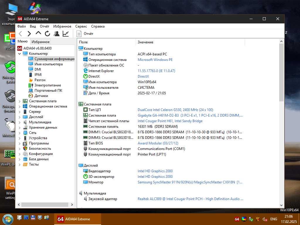DDR3 16Gb Crucial Ballistix sport 1866 mhz