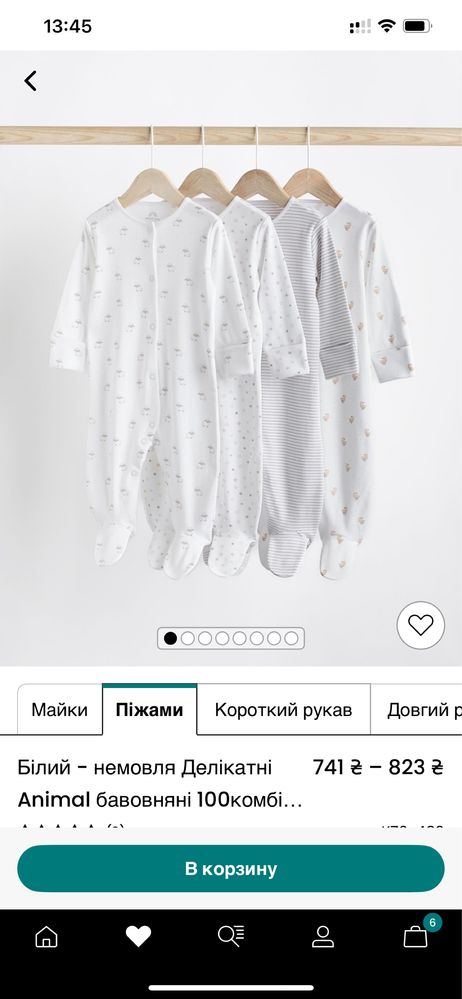 Next чоловічки 4 шт для новонароджених 56р