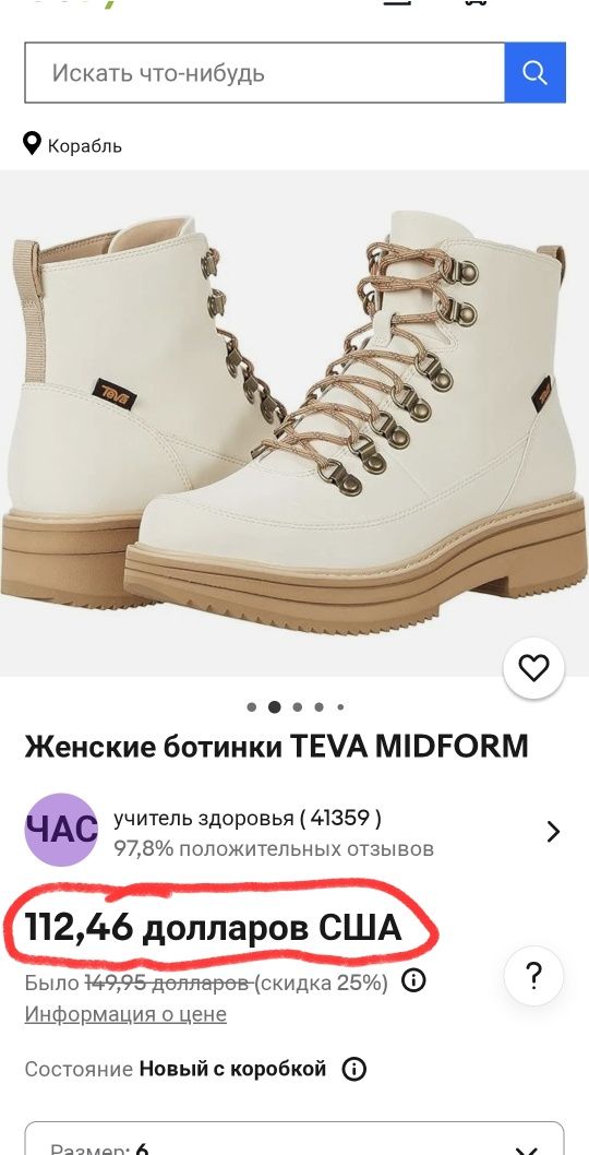 Жіночі ботинки TEVA MIDFORM(Оригінал)39-25см