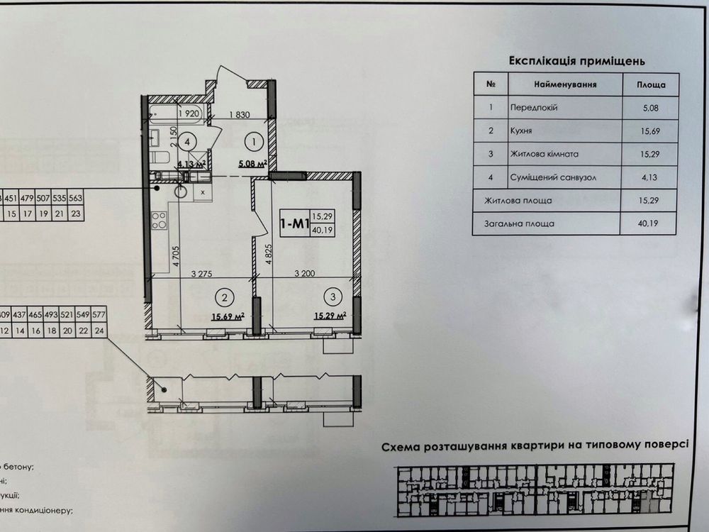 Продам 1-к квартиру в ЖК STAR SITY , ул.Каунаська 27