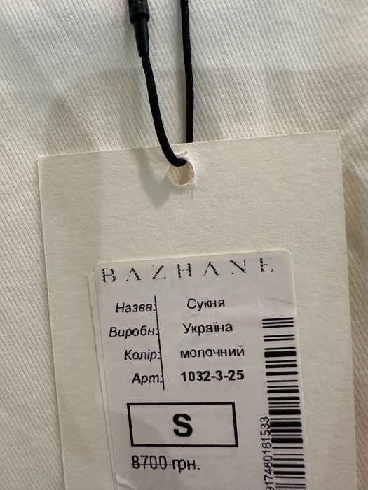 Нова сукня трапеція від Bazhane