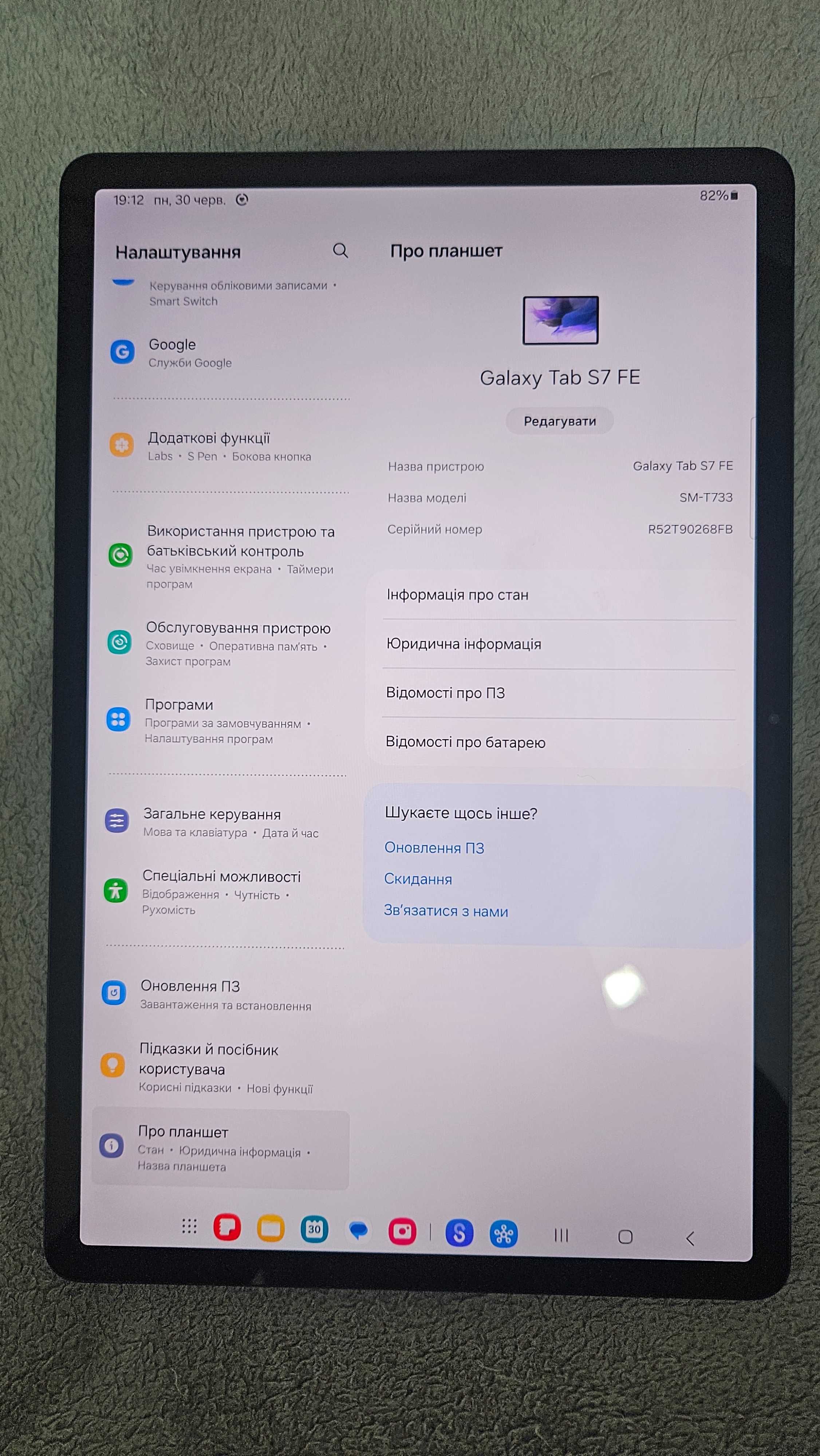 Samsung Galaxy Tab S7 FE