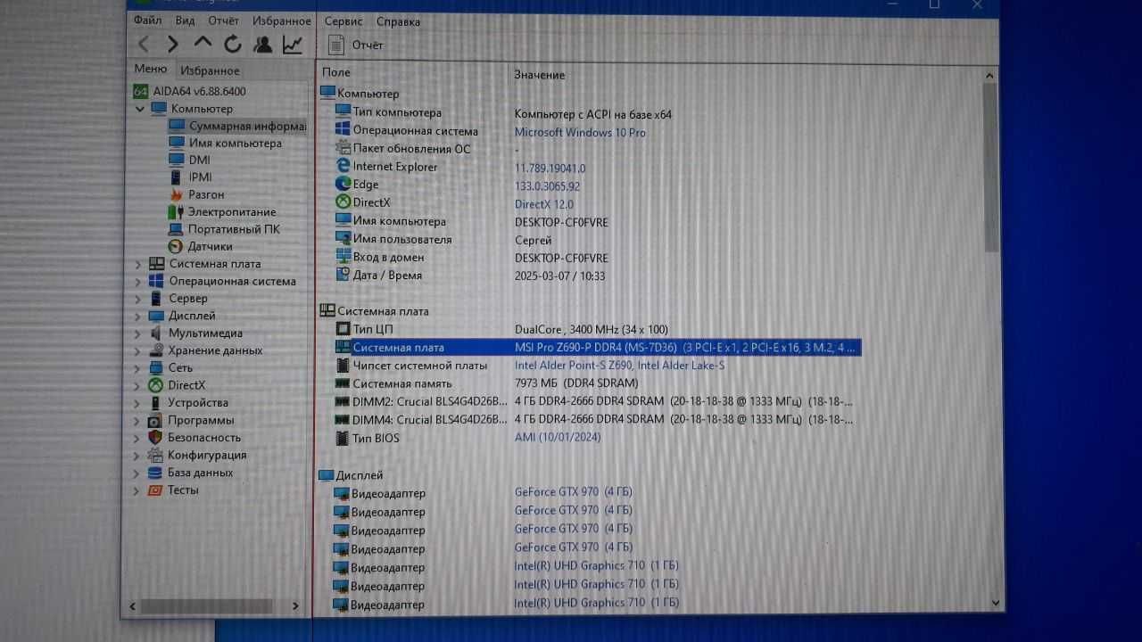 Материнська плата MSI PRO Z690-P DDR4