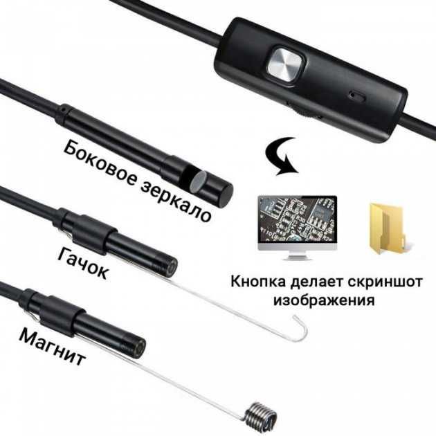 Камера ендоскоп з кабелем на 2 метр 7 мм USB/microUSB з підсвічуванням