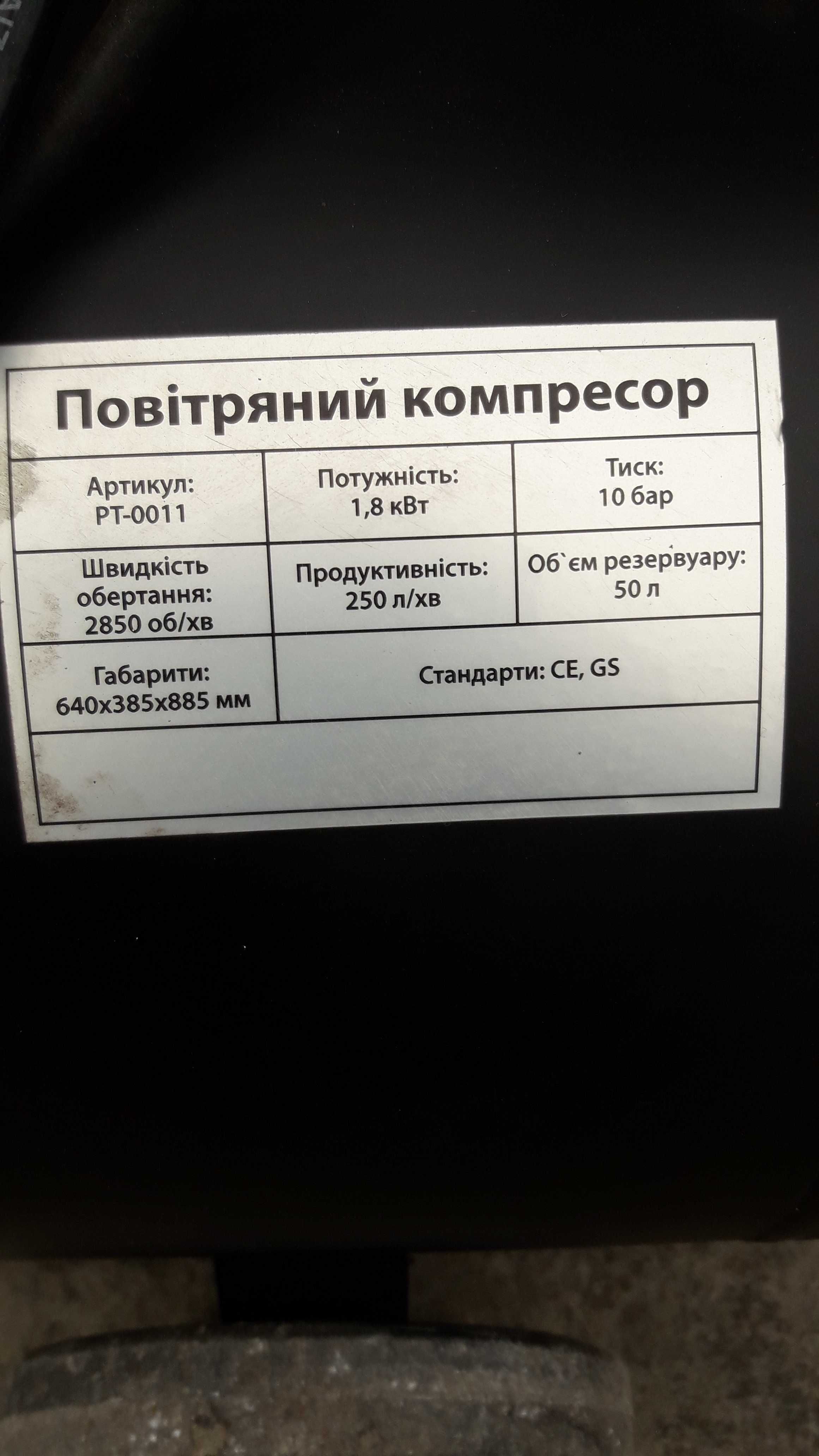 продам компрессор