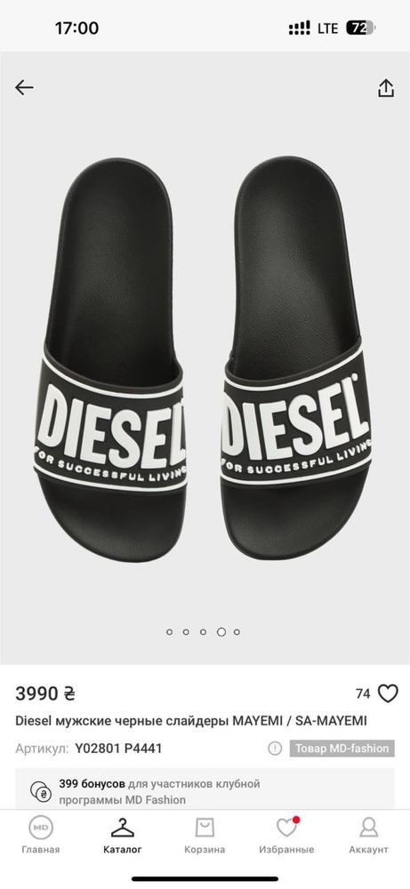 Слайдеры Diesel