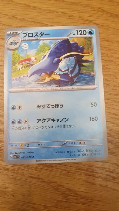 Karty Pokemon 5 sztuk japońskie