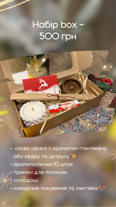 Новорічні подарунки від 150 грн. Опт від 3х шт. Корпоративні подарунки