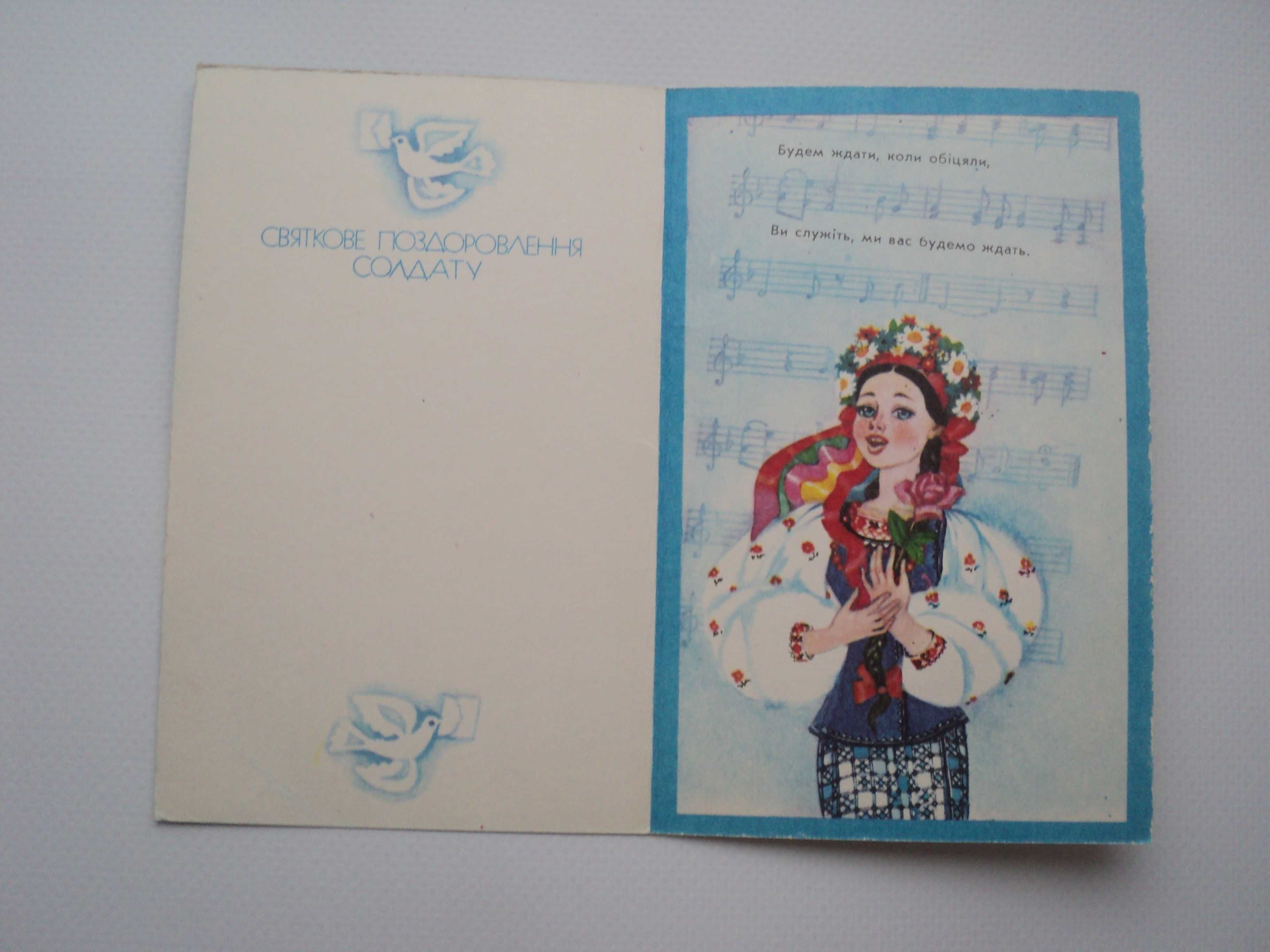 редкая открытка СССР Горобиевская украинка Украина украинистика 1987