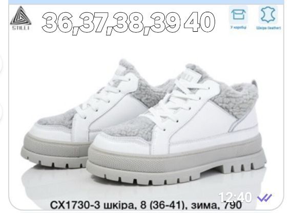 Теплі кросівки для жінок