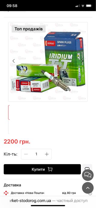 Свічки запалювання Denso iridium TT комплект 4шт