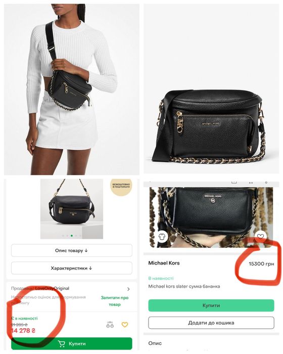 Чорна шкіряна кожаная сумка сумочка бананка Michael Kors