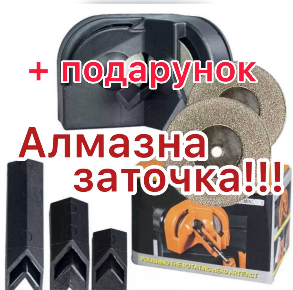 Насадка на шуруповерт, дриль,дрель, Заточення алмазне свердл та інше
