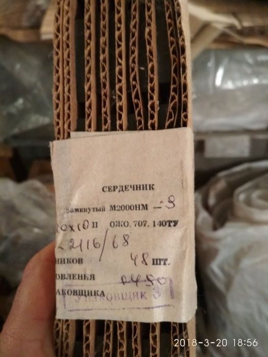 продам феритовые сердечники, чашки, мп140