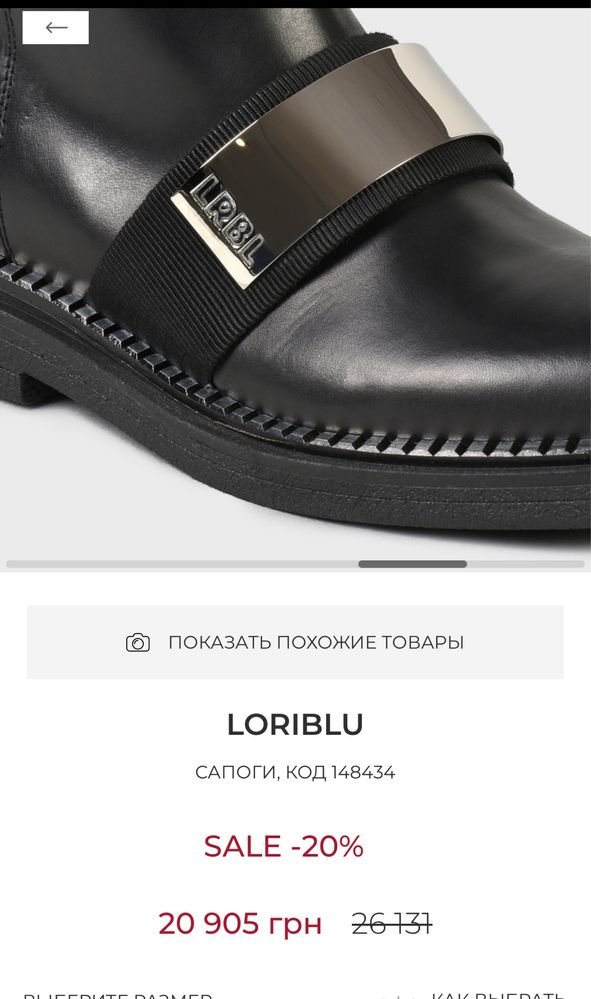 Сапоги оригинал трубы кожаные Loriblu