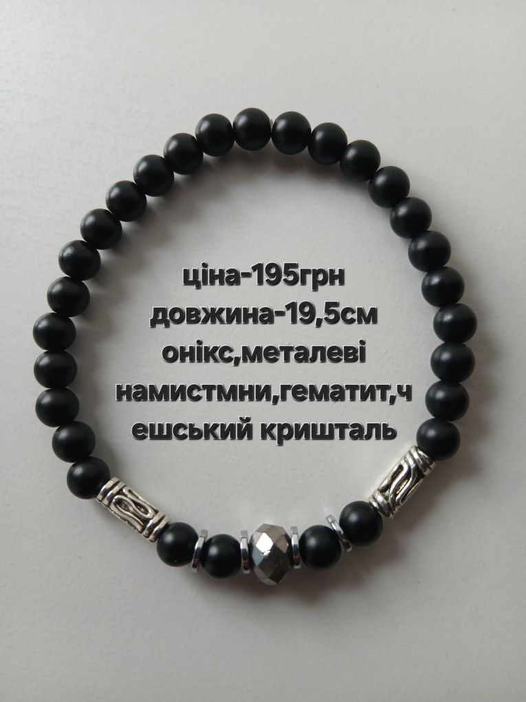 Браслети з натурального каменю чоловічі браслети  унісекс жіночі