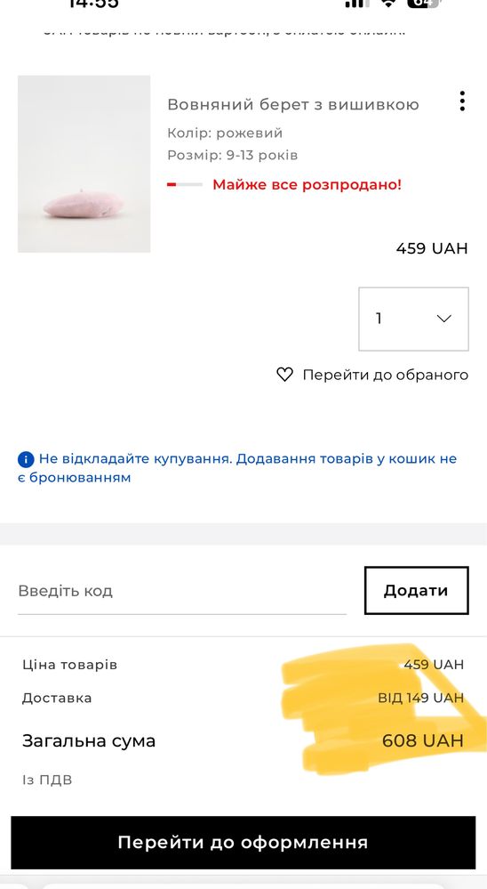 Берет вовняний весняний на весну квіти рожевий беретик шапка Zara
