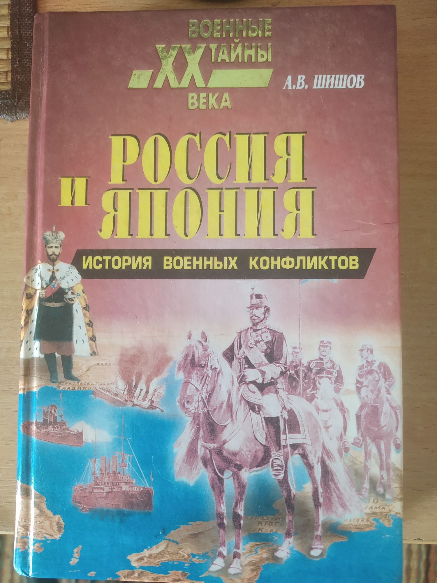 Василий Шульгин. Дни.  Шишов. Николай Стариков. Бродель