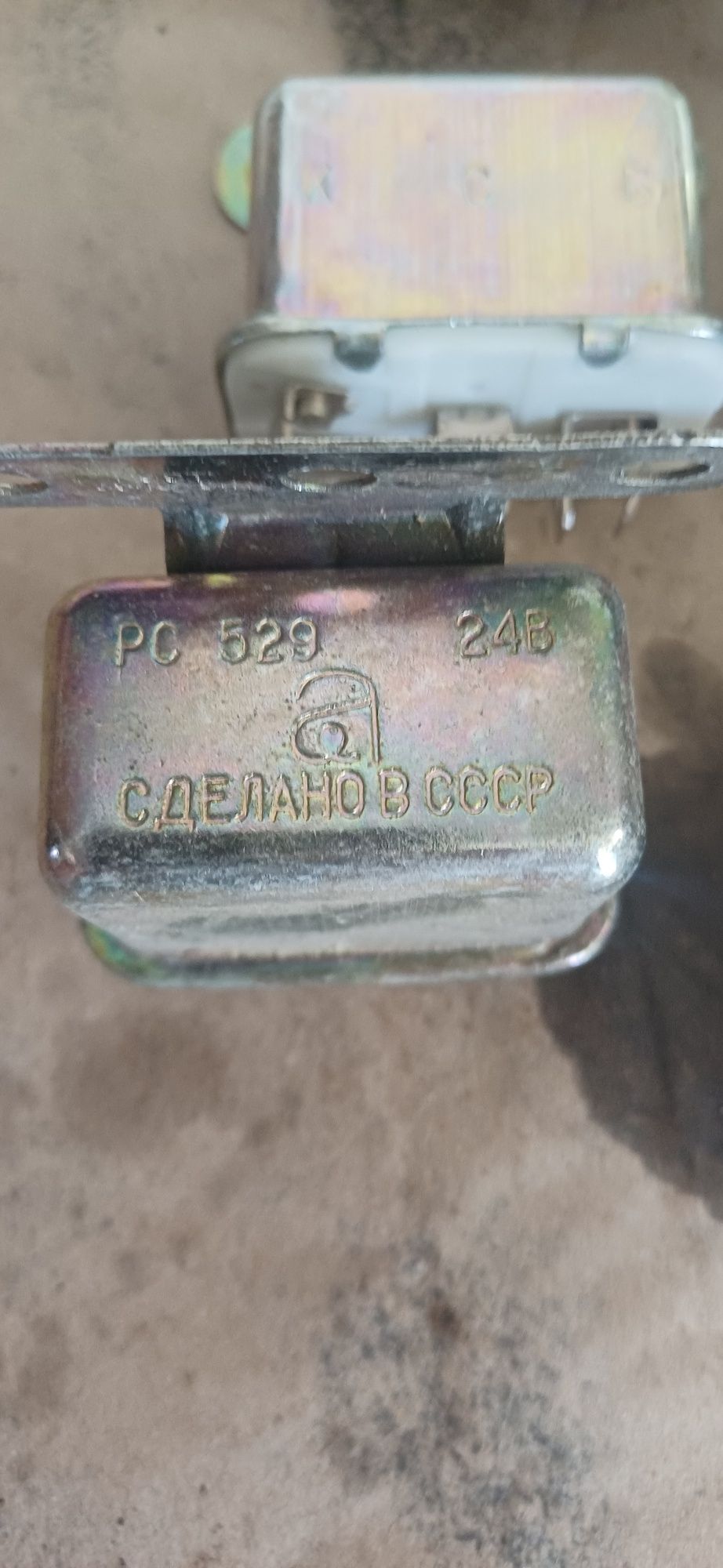 Реле стартера рс 529. 24в камаз.маз краз урал
