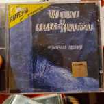 Wilki & Robert Gawliński, najlepsze przeboje, cd