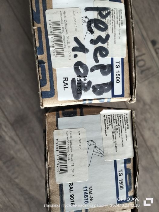 Дотягувач дверей 925грн