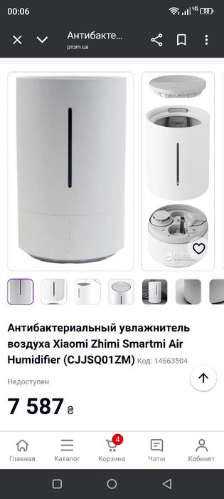 Антибактериальный увлажнитель воздуха Xiaomi Zhimi Smartmi Air