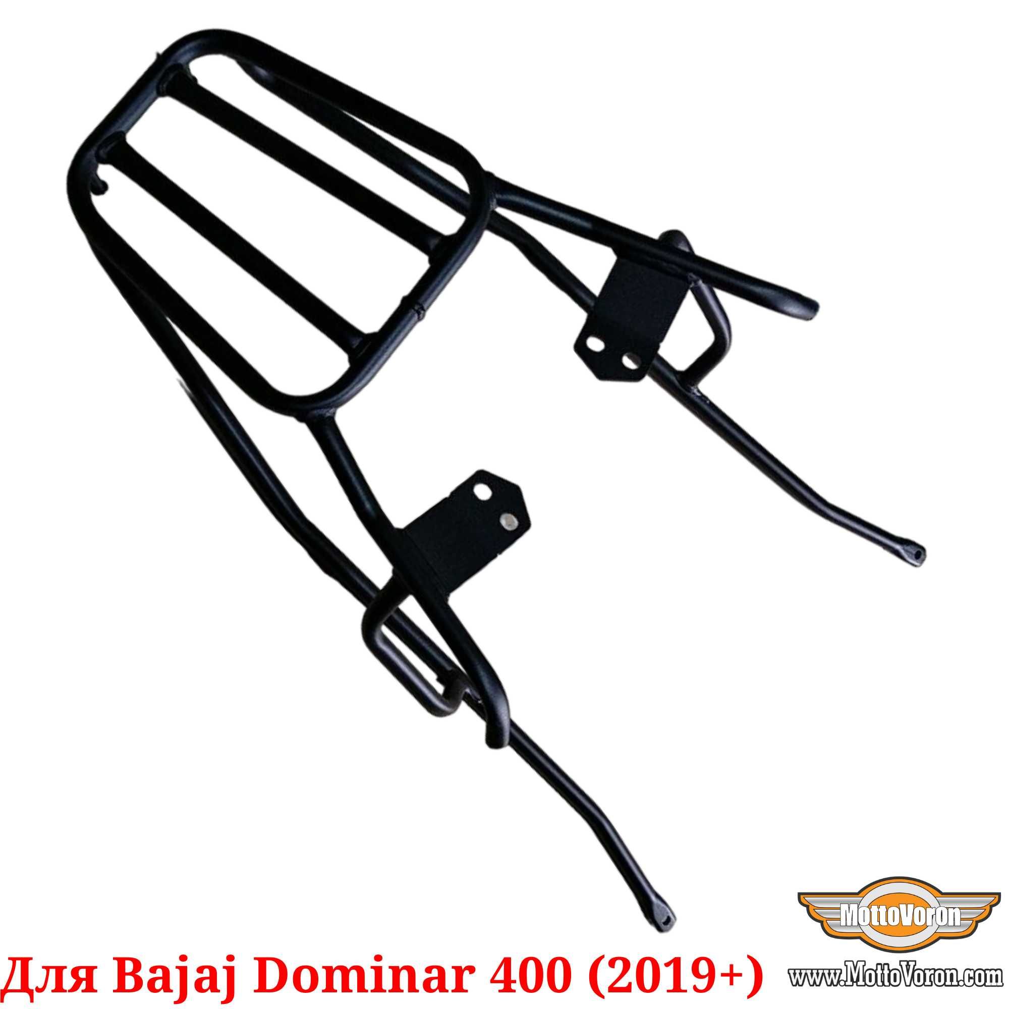 Bajaj Dominar 400 багажник усиленный для Dominar UG система кофр 19-23