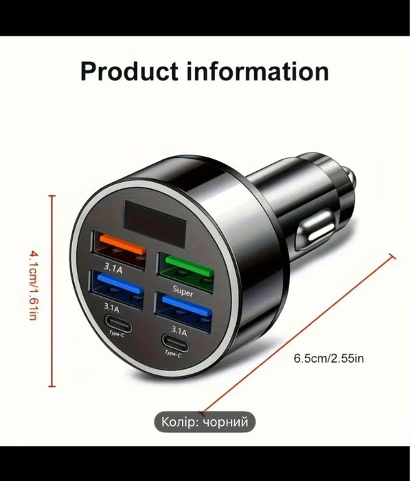Lan xun datangwin, зарядний пристрій