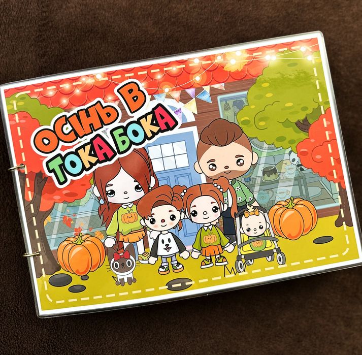 Тока бока осінь ігри на липучках toca boca
