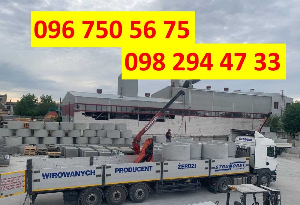 Бетонні кільця (XХL-15х16.5х9) септик Віта-Поштова. Продаж з доставкою