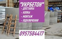 ВІД ВИРОБНИКА. Септик, каналізація під ключ КС-14-9.2-2.2