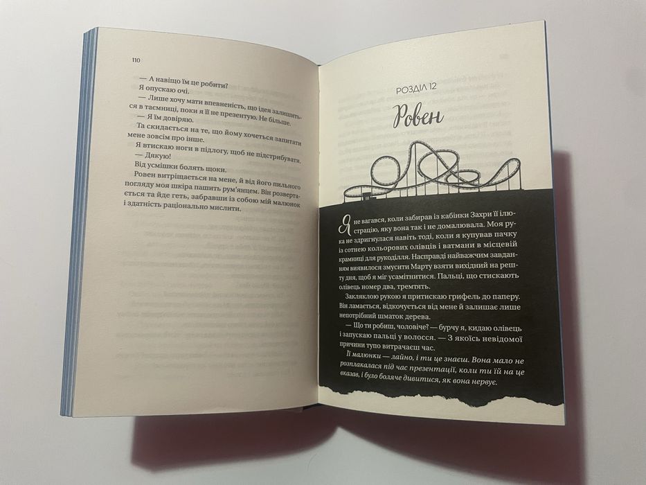 Лорен Ашер - Дрібним шрифтом