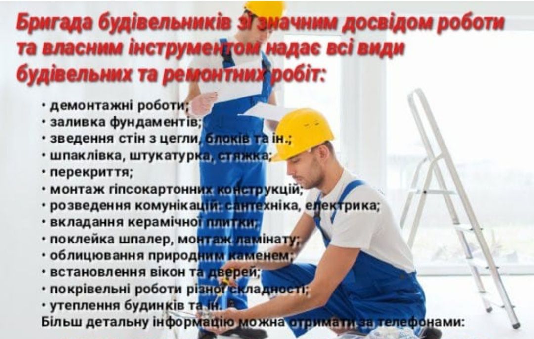 Комплексний ремонт квартир,будинків.