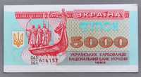 Банкнота 5000 карбованцев (купонов) 1993. Серия 065/501 + подарок