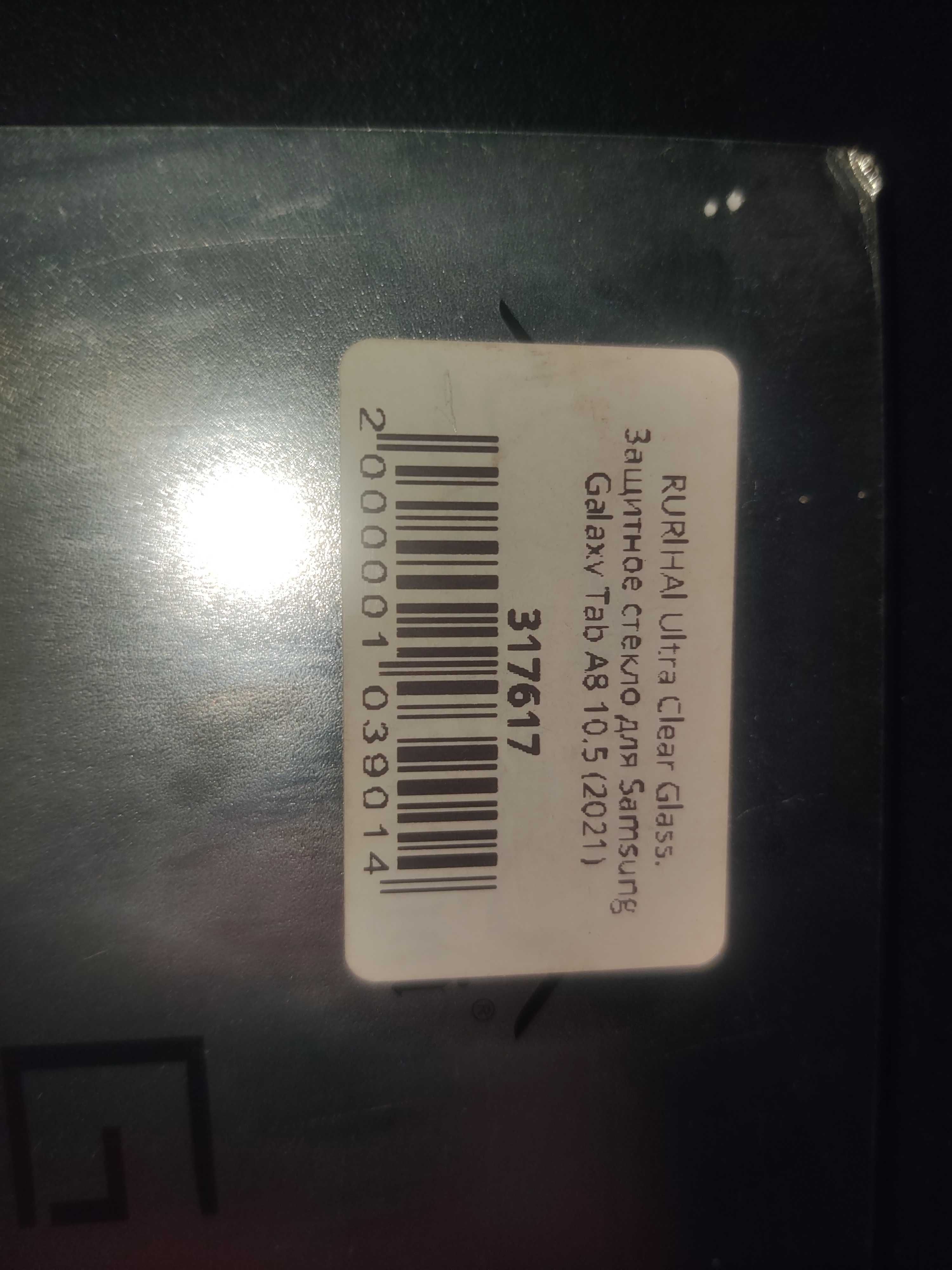 Захисне скло RURIHAI Ultra Clear Glass для Samsung Galaxy Tab A8 10.5