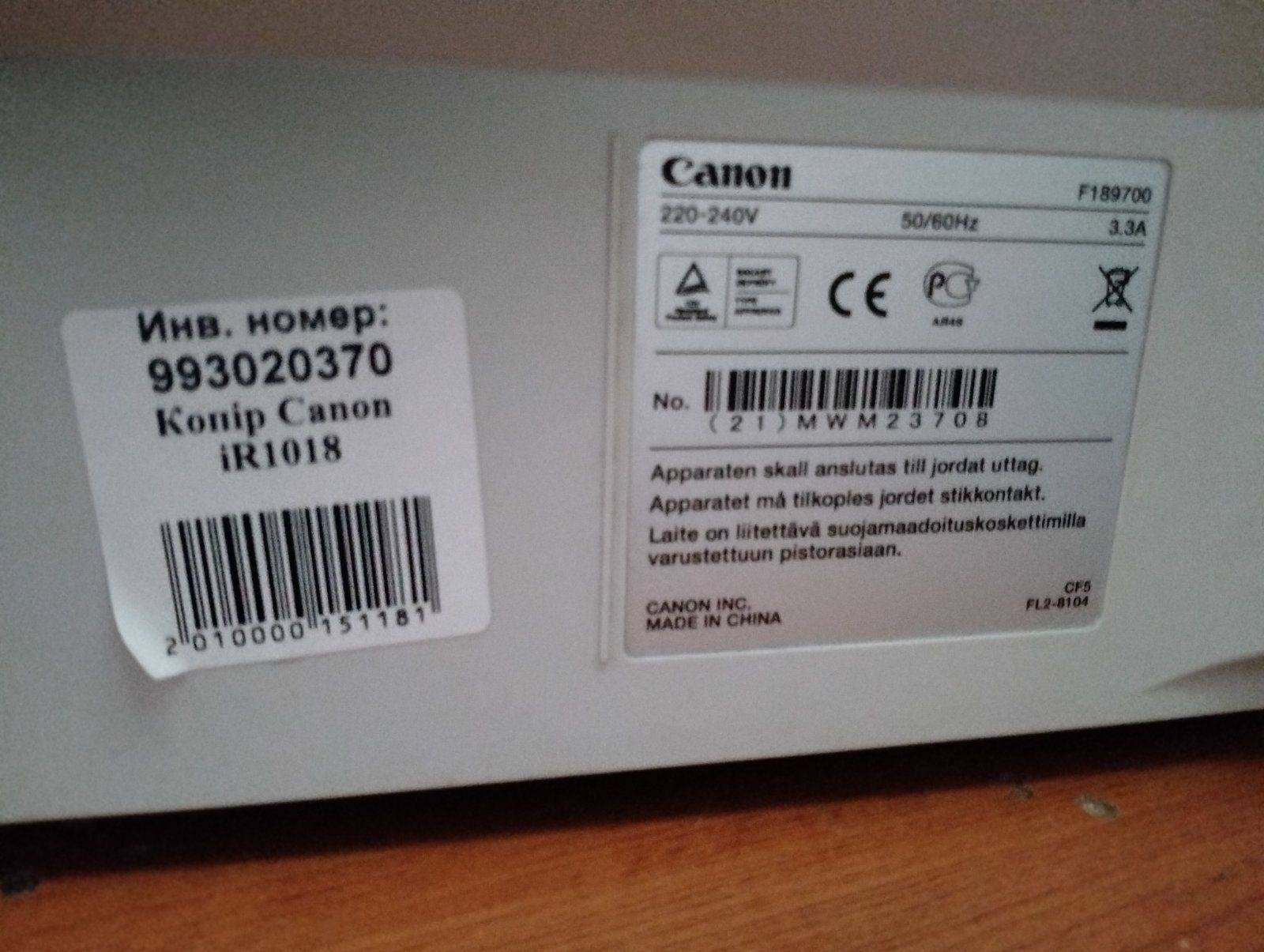 Продам МФУ Canon IR1018