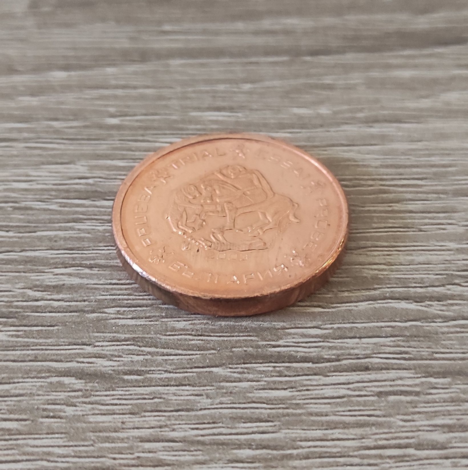 Moneta kolekcjonerska 5 eurocent Bułgaria 2003 próbna