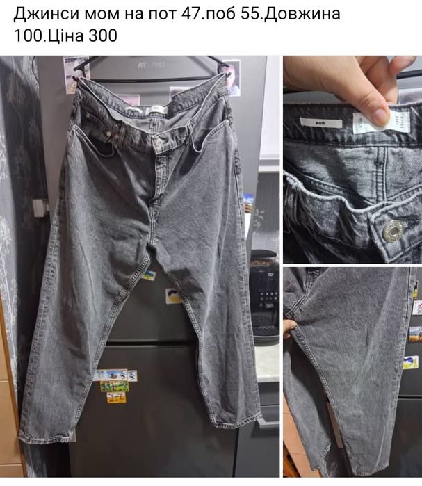 Жіночі джинси  різних розмірів