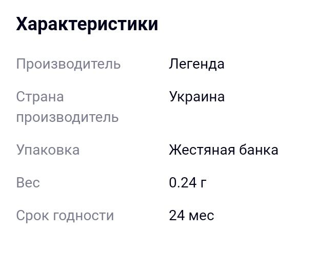 Скумбрия сардина в масле 240 грам