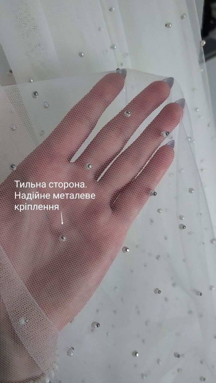 Трендова весільна сукня з напівпрозорим корсетом та перлинами