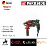 НОВ оригінал перфоратор/дрель зНімеччин Parkside PBH 800/дриль/дрелька