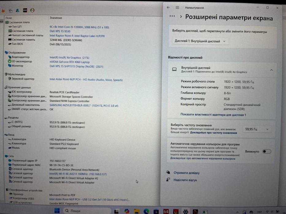 Ноутбук Dell XPS 15 9530 15.6" i9-13900H 32GB RTX4060 8GB 1TB M.2