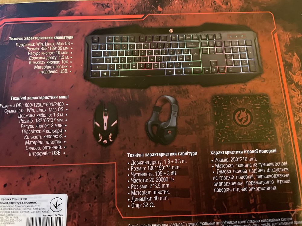 Комплект ігровий дротовий Piko GX100  мишка навушники клавіатура