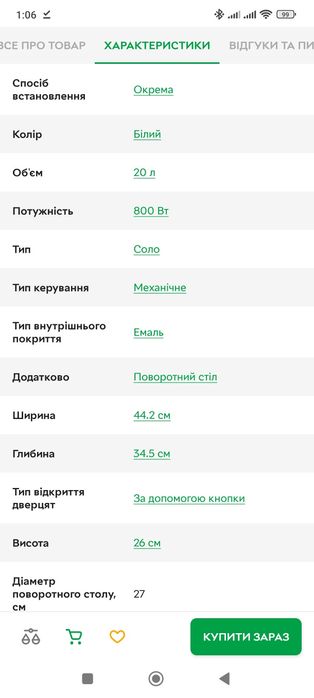Мікрохвильова піч Bosch FFL020MW0