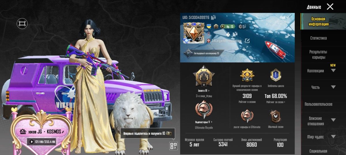 Продам аккаунт в pubg mobile пабг мобайл