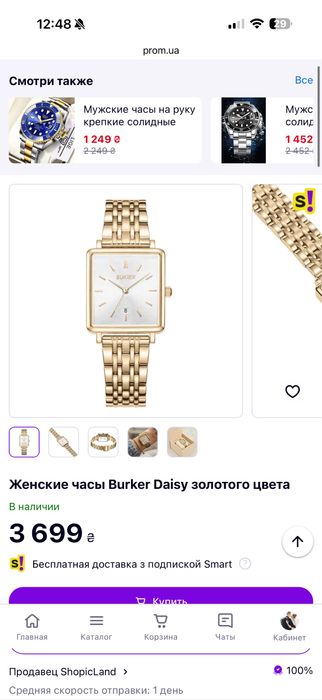 Продам новые burker daizy gold